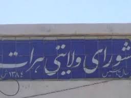 رییس شورای ولایتی هرات، یک کارمند جنایی را لت و کوب کرد