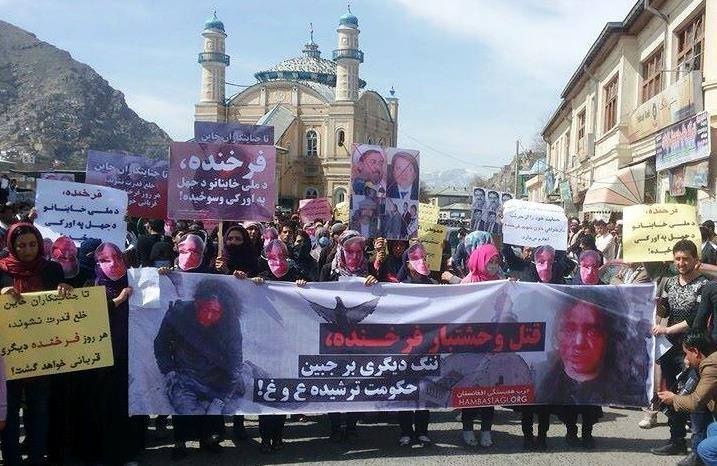ده ها باشنده کابل در اعتراض به قتل فرخنده تظاهرات کردند