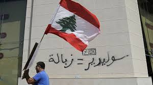 تظاهرات گسترده در لبنان