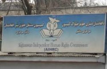 کمیسیون حقوق بشر افغانستان از افزایش حملات بر غیرنظامیان ابراز نگرانی کرد