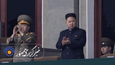 آمریکا برای قتل رهبر کوریای شمالی آمادگی گرفته است