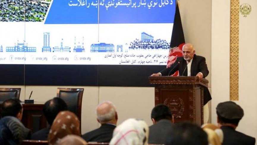 کار عملی پروژه شهر جدید کابل افتتاح شد