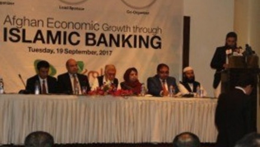 بانکداری اسلامی؛ راهکاری برای رشد اقتصادی افغانستان