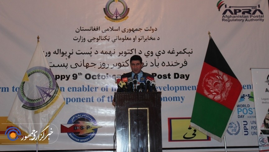 درآمد دولت از ارایه خدمات پستی به 800 میلیون افغانی در سال رسیده است