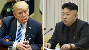 ترامپ: برای مذاکره با کوریای شمالی آماده‌ایم