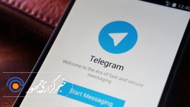 روسیه تلگرام را جریمه کرد