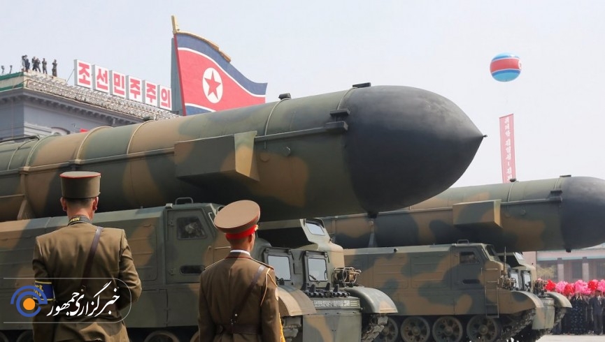 کوریای شمالی  : وقوع جنگ اتمی در هر زمانی ممکن است