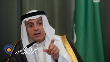 الجبیر: اگر بتوانیم رفتار قطر را تغییر دهیم، می‌توانیم با ایران مقابله کنیم