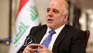 العبادی: پیروزی‌های عراقی‌ها را به دیگران نسبت ندهید