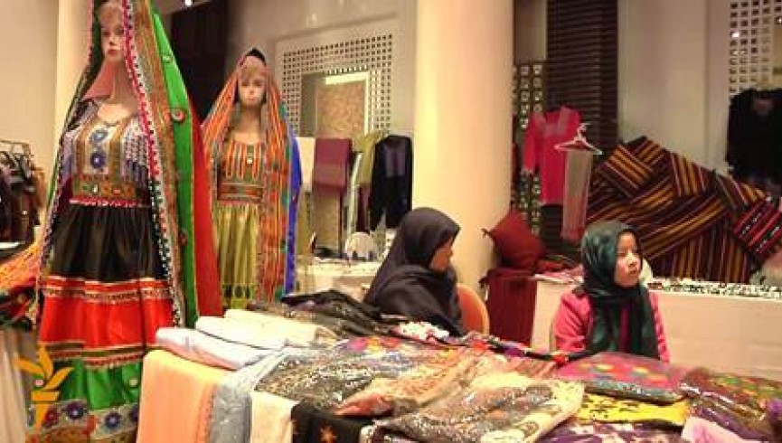 نمایشگاه صنایع دستی زنان در دانشگاه کابل برگزار شد