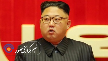 رهبر کوریای شمالی مریض است