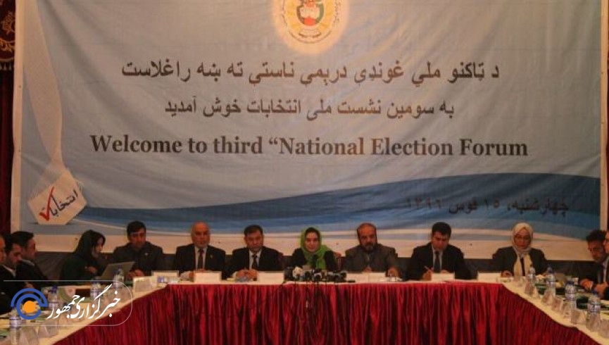 طرح استفاده از تکنالوژی در انتخابات آینده لغو شد؛ انتخابات با تذکره‌های کاغذی برگزار می‌شود