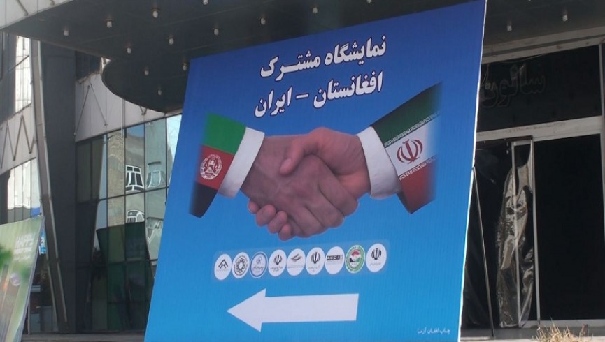 دوازدهمین نمایشگاه اقتصادی ایران و افغانستان در ولایت هرات آغاز به کار کرد