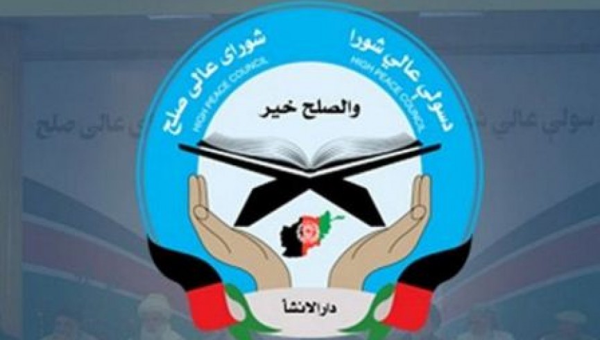 نشست علمای دینی افغانستان، پاکستان و اندونیزیا فردا برگزار می‌شود