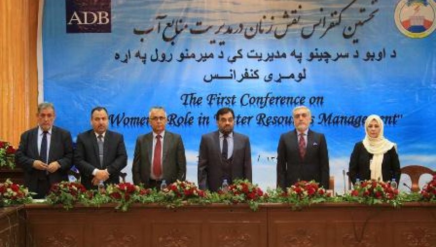 کنفرانس ملی نقش زنان در مدیریت آب؛ مصرف بی‌رویه آب در شهر کابل یک زنگ خطر است