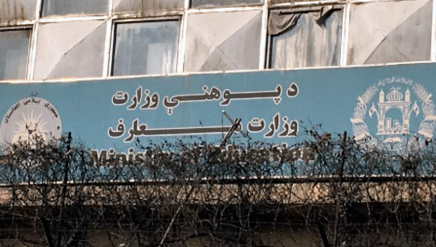 500 مکتب در افغانستان با مکاتب خارجی وصل شده است
