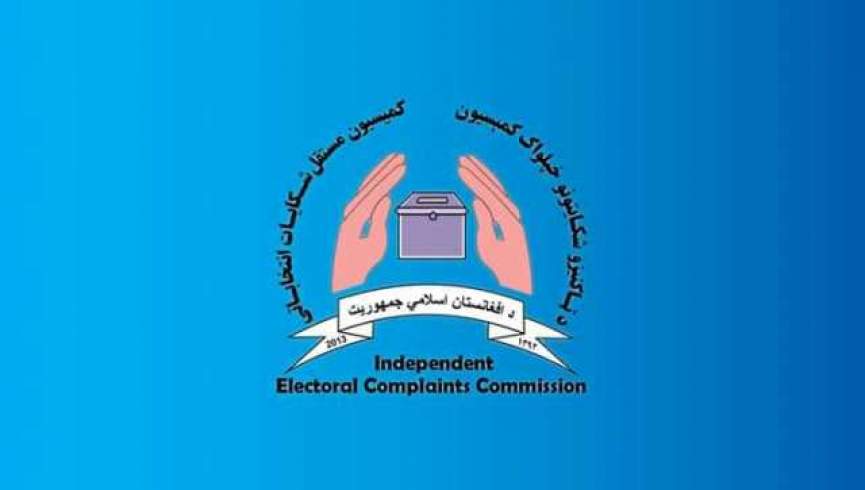 کمیسیون شکایات انتخاباتی: بیش از 60 مورد شکایت علیه نامزدان ثبت شده است