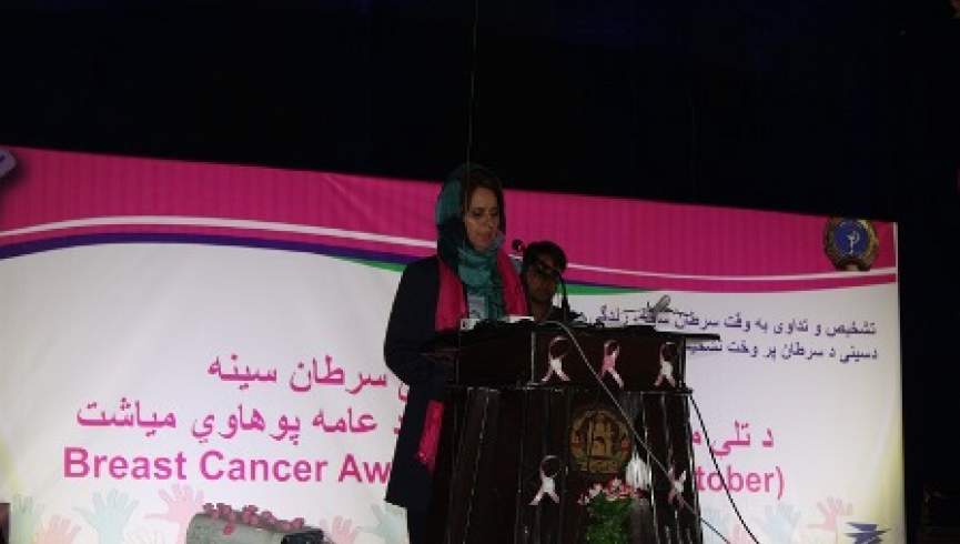 هر کال ۱۷۰۰ افغان مېرمنې د سینې سرطان له امله مړې کېږي