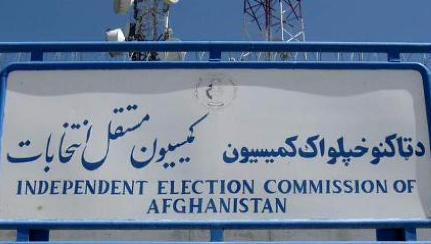 کمیسیون انتخابات: آرای برخی مراکز رای‌دهی ولایت کابل دوباره بازشماری می‌شود