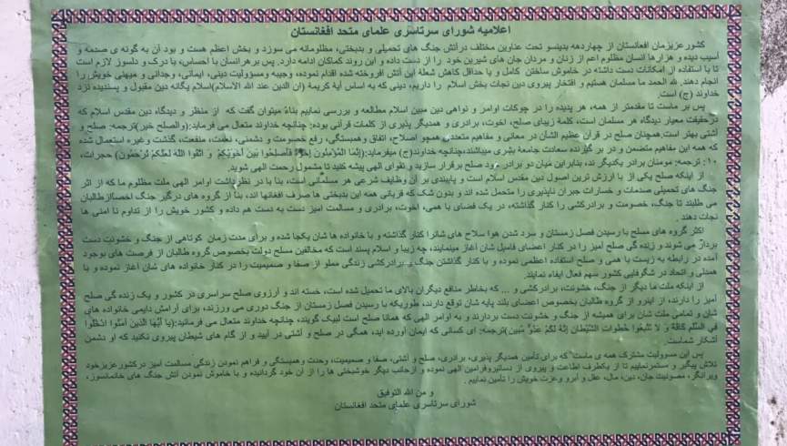 طالبان دست از جنگ بردارند و صلح کنند