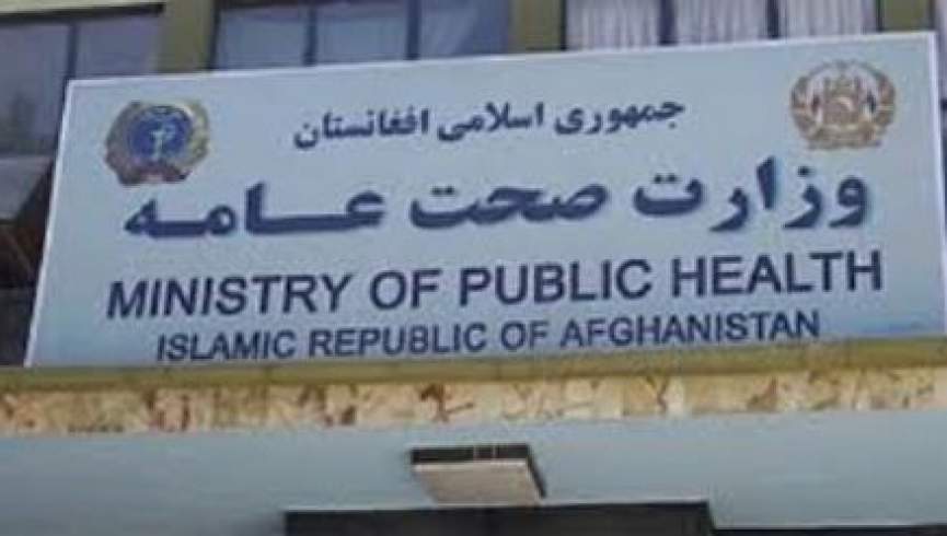 وزارت صحت: جلو شیوع بیماری ایدز بین عموم شهروندان گرفته شده است