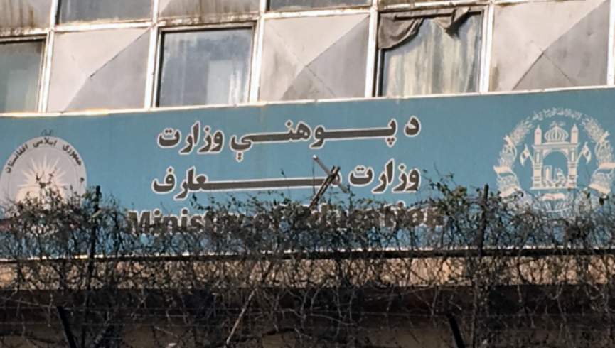 وزارت معارف: طرح افزایش معاش معلمان به ریاست جمهوری فرستاده شده است