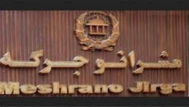 سناتوران  امنیتي وضعیت اندېښمن کړي، د دفاع وزارت سرپرست ورغواړي
