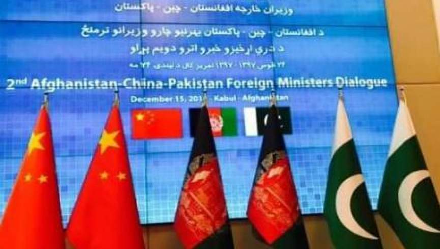 د افغانستان، چین او پاکستان درې اړخیزه غونډه جوړېږي
