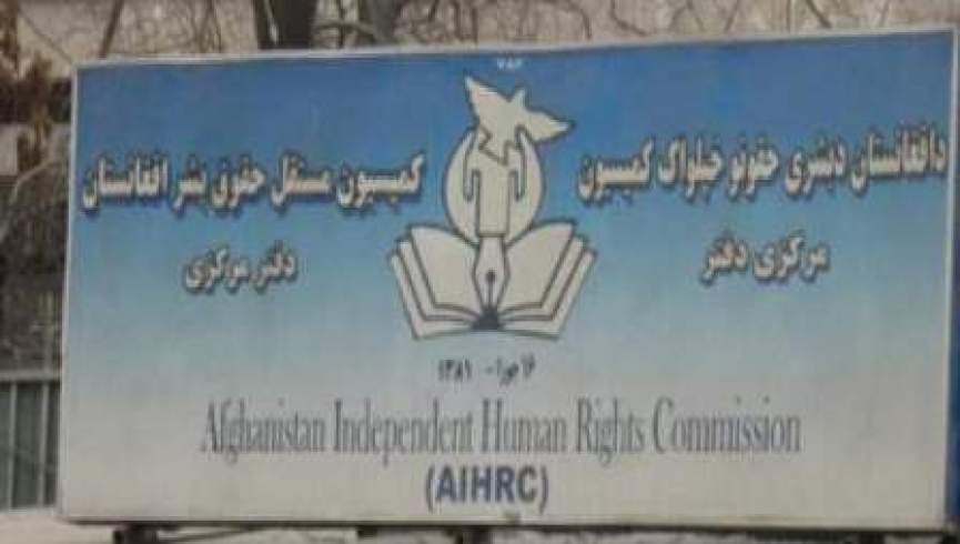 کمیسیون حقوق بشر: پرونده آزار و اذیت جنسی زنان در اداره‌های دولتی مستند شده است