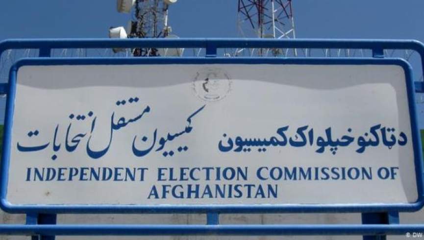 کمیسیون انتخابات: تاهنوز روند بازشماری و تفتیش آراء در شش ولایت آغاز نشده است