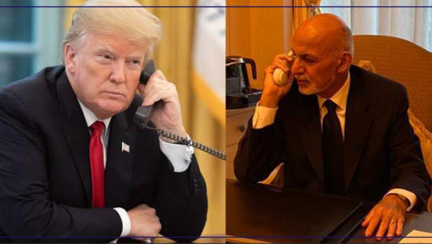 غنی و ترامپ درباره صلح افغانستان تلفنی گفتگو کردند/ آتش‌بس پیش‌شرط گفتگوهای صلح خواهد بود