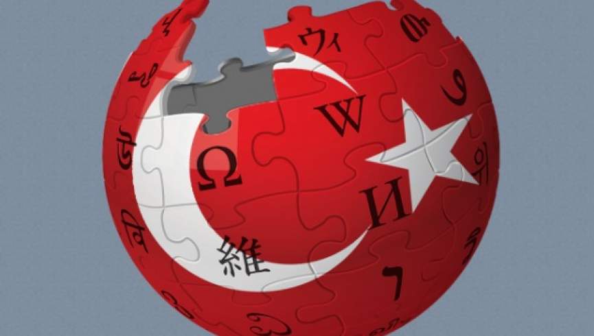 ویکی‌پدیا در ترکیه رفع فیلتر شد