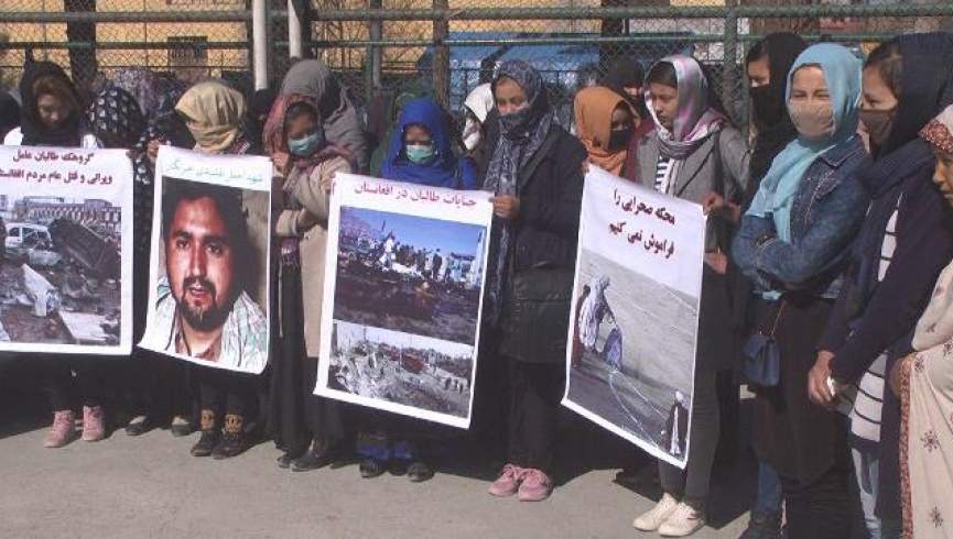فعالان مدنی: امریکا صلاحیت رهایی قاتلان مردم افغانستان را ندارد