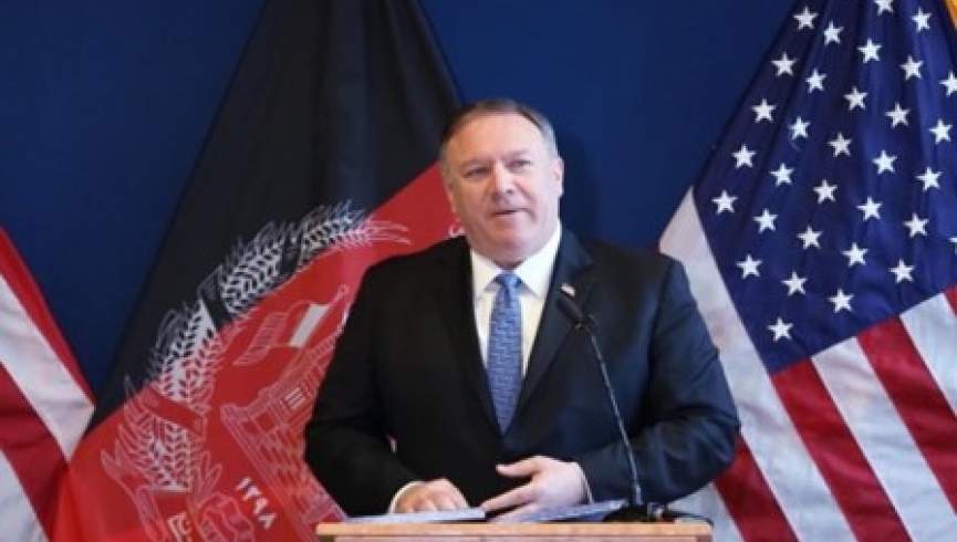 وزیر خارجه امریکا: خشونت‌ها در افغانستان باید فوری کاهش یابد/ این فرصت را خراب نکنید
