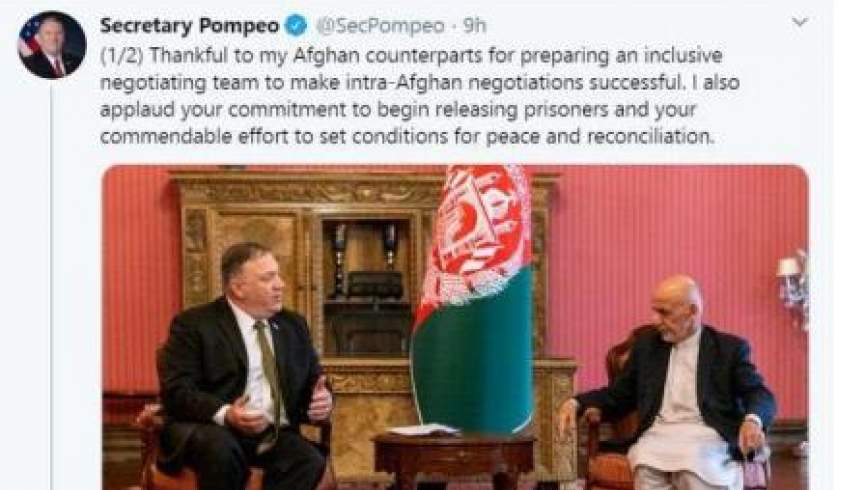 مایک پمپیو از اعلام هیات مذاکره کننده دولت افغانستان استقبال کرد