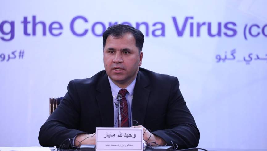 شمار فوتی‌های ویروس کرونا در افغانستان به 6 و شمار مبتلایان به 273 نفر رسید