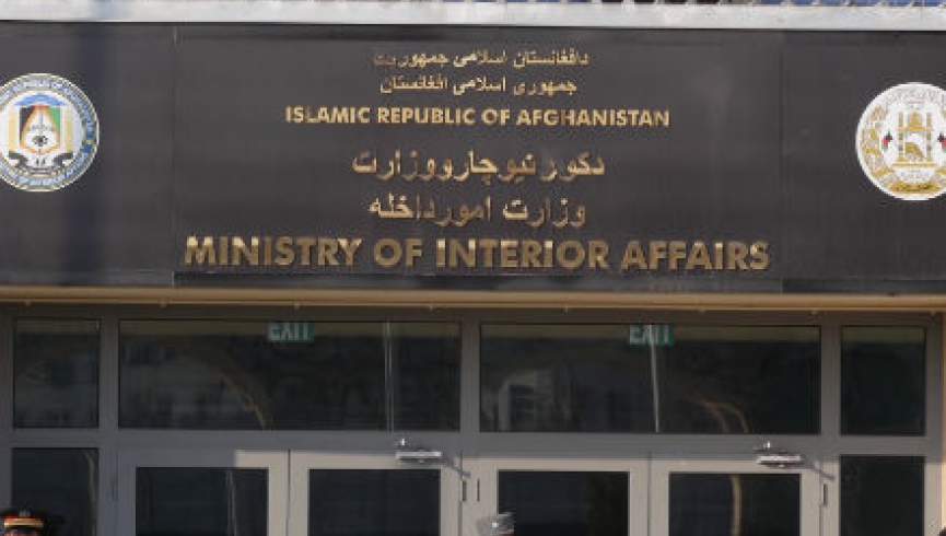وزارت داخله: چهار گروه تروریستی از حوزه پنجم امنیتی شهر کابل بازداشت شده‌اند