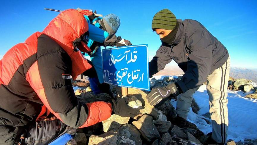 اولین تابلوی رهنمای ارتفاع قله در افغانستان، در ولسوالی کرخ هرات و به ارتفاع 3600 متری نصب گردید