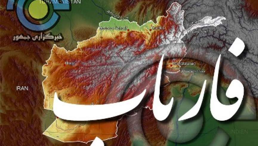 سه فرمانده و 23 عضو گروه طالبان در فاریاب کشته شدند