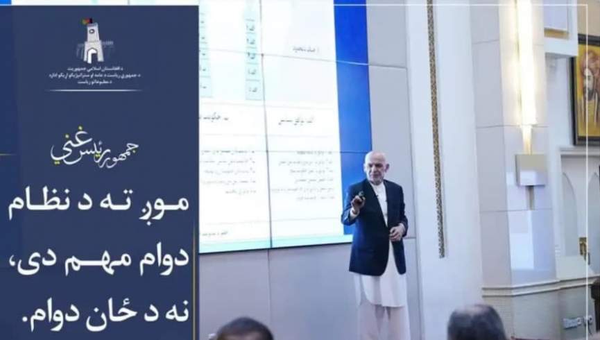 رییس جمهور غنی طرح صلح‌اش را تشریح کرد