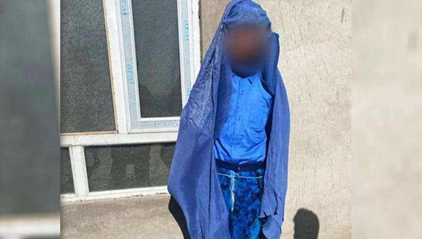 مردی که با پوشش زنانه در شهر کابل دزدی می‌کرد، بازداشت شد