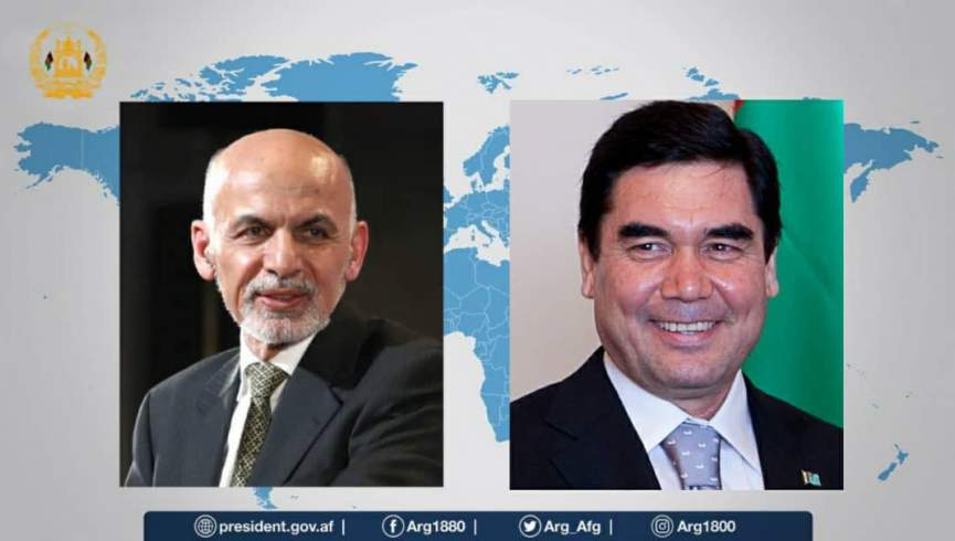 روئسای جمهور افغانستان و ترکمنستان تلفنی گفتگو کردند