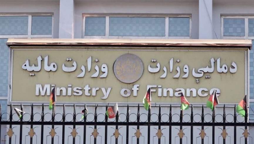 وزارت مالیه: کارمندان دوباره به وظایف شان برگردند