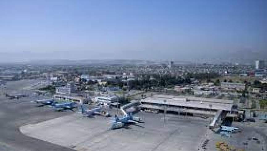 پروازهای بین المللی به میدان هوایی کابل امروز آغاز شد