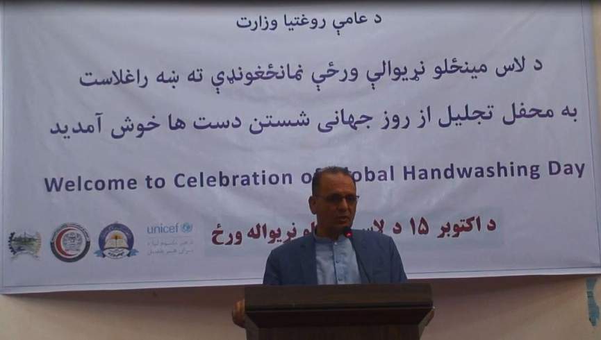 تجلیل از روز جهانی شستن دست‌‌‌ها در هرات