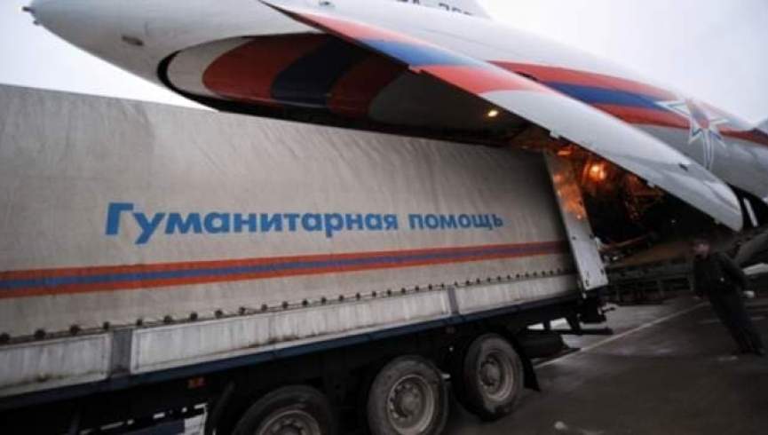 روسیه 108 تُن کمک بشردوستانه را به افغانستان فرستاد