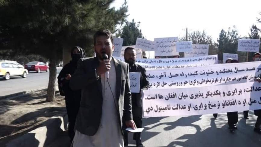 باشندگان کابل تظاهرات عدالت خواهی برگزار کردند