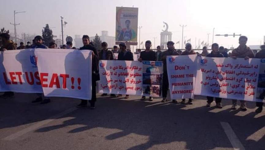تظاهرات ضد امریکا در کابل؛ دست از اذیت مردم برداشته پول ما را آزاد سازید