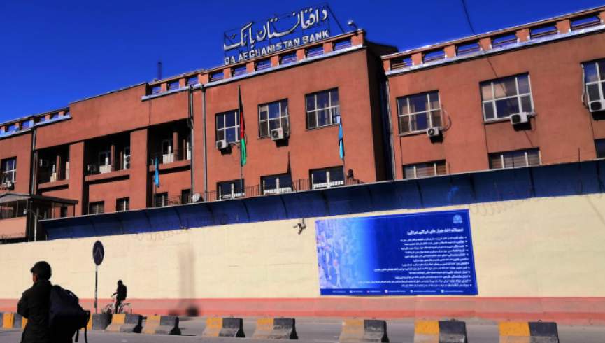 بانک مرکزی افغانستان نسبت به تصمیم بایدن اعتراض کرد
