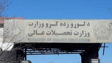 طالبان یک مامور امر به معروف در وزارت تحصیلات عالی مقرر کرد